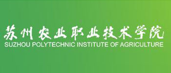 蘇州農業職業技術學院